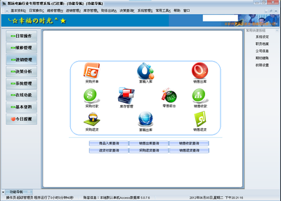 圖遠易圖V5.0.7.6網絡版 開啟電腦行業數字化管理與銷售新篇章